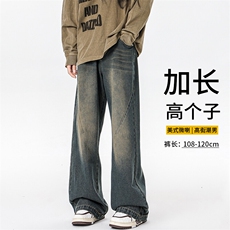 加长版裤子男高个子阔腿直筒牛仔裤185cm110直筒KZ005P60加绒70，男装牛仔裤，电商B312