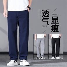 Y8801-p45主推夏季冰丝宽松直筒休闲裤子男士阔腿抗皱2025春夏款，男装休闲裤，星座224-1