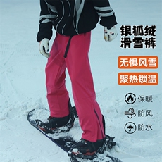 户外男女加绒加厚单双板宽松登山滑雪裤K1002J加绒特批P55控108，男装卫衣，电商A001