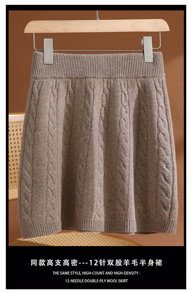 2025年秋季中腰时尚百搭麻花小伞裙，女装半身裙，玛莎羊绒