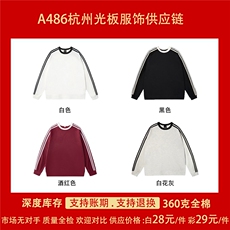 市场无对手阔版全棉支持退换抖音得物品质360克三条杠织带卫衣，男装卫衣，电商A486