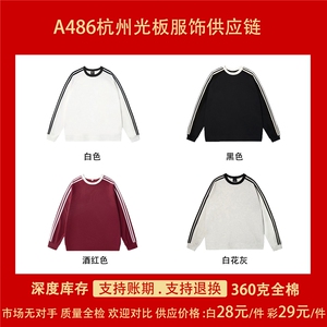 市场无对手 阔版全棉 支持退换 抖音得物品质360克三条杠织带卫衣图片