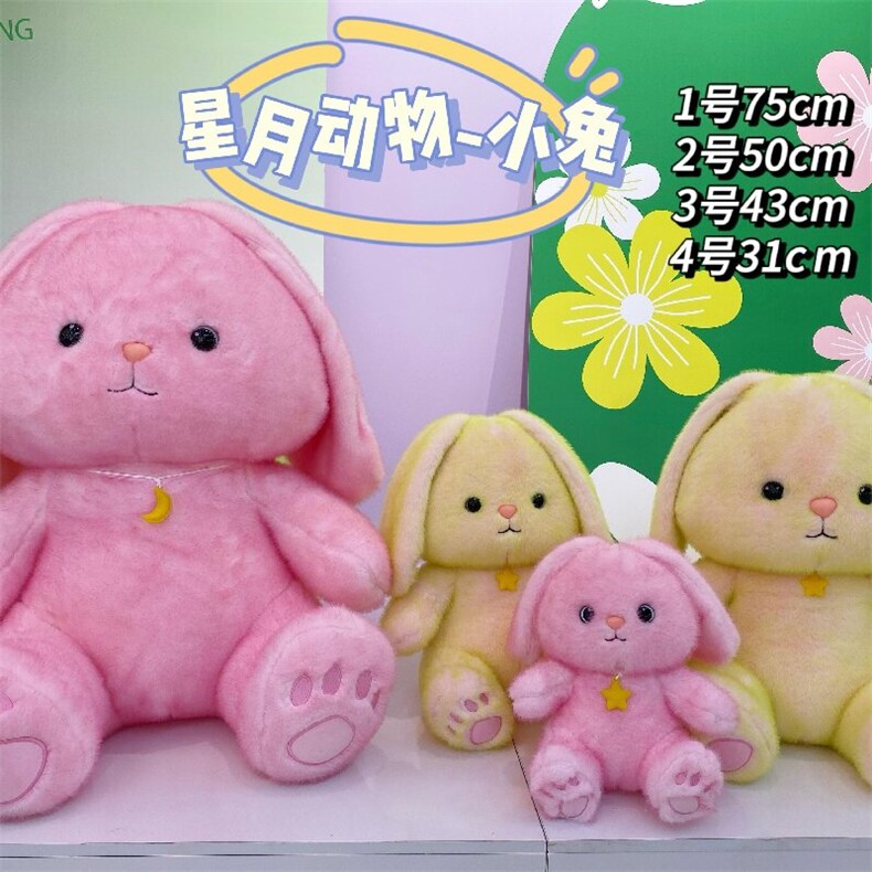 星月系列，鑫泰毛绒玩具厂