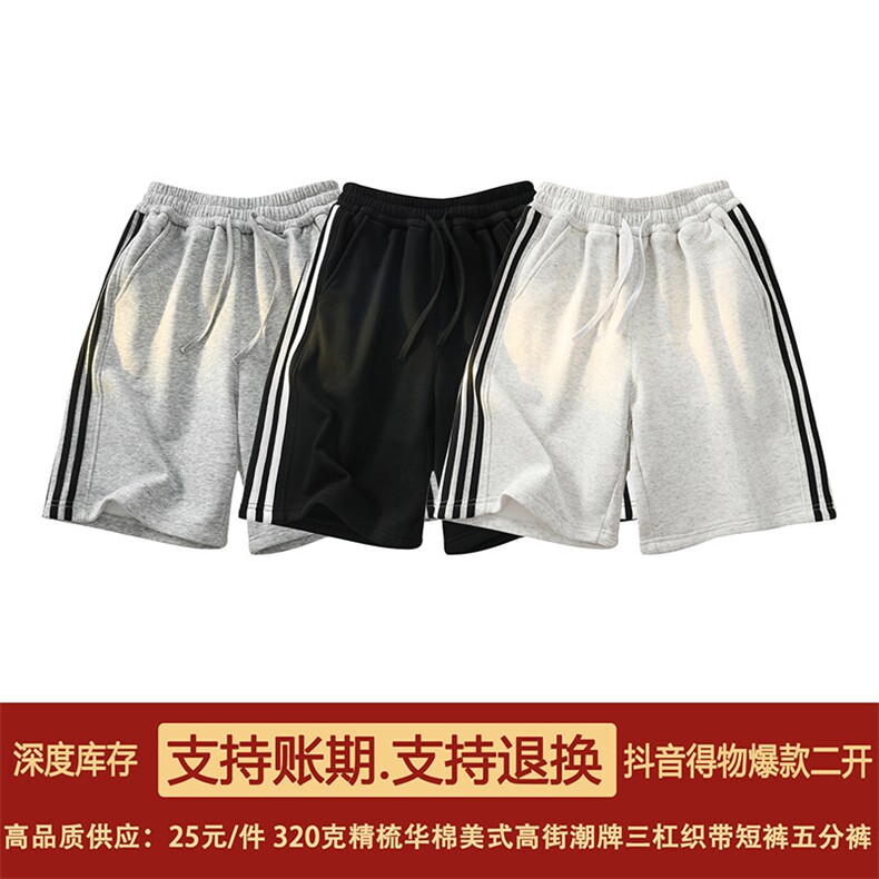 抖音得物高品质二开重磅华棉夏季三条杠织带短裤休闲运动五分裤,男装休闲裤,电商A486