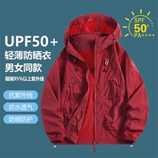 2025新款情侣防晒衣男女外套夏季风衣透气防紫外线皮肤衣F2390-40，男装夹克，星座1402-1