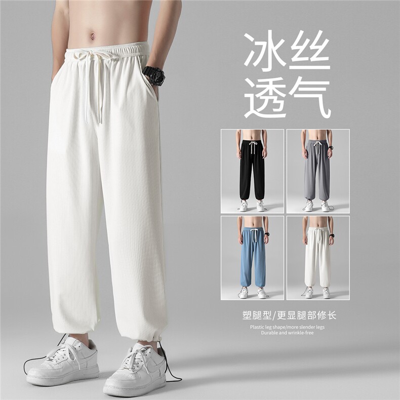 百搭2023夏季超薄休闲束脚百搭速干冰丝裤1101-特批35,男装休闲裤,星座718-1