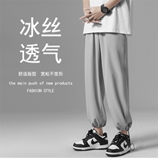 新款春夏季薄款冰丝运动九分休闲裤2023-特批20，男装休闲裤，星座718-1