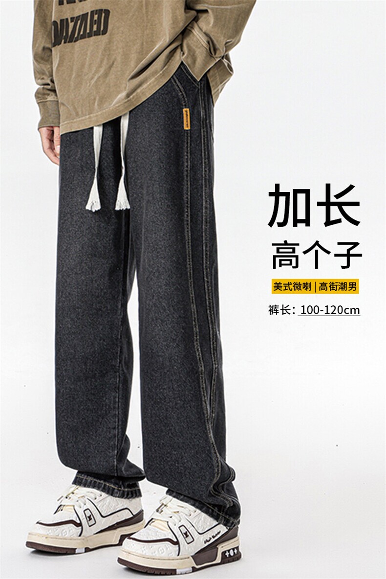 加长男裤子高个子美式高街188cm110牛仔直筒裤微喇KZ007P60加绒70,男装卫衣,电商B312