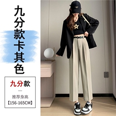 卡其九分