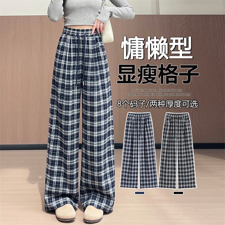 格子休闲阔腿裤秋冬2025新款复古高腰垂感系带慵懒风直筒裤，女装休闲裤，云美莎专业女裤-全店现货