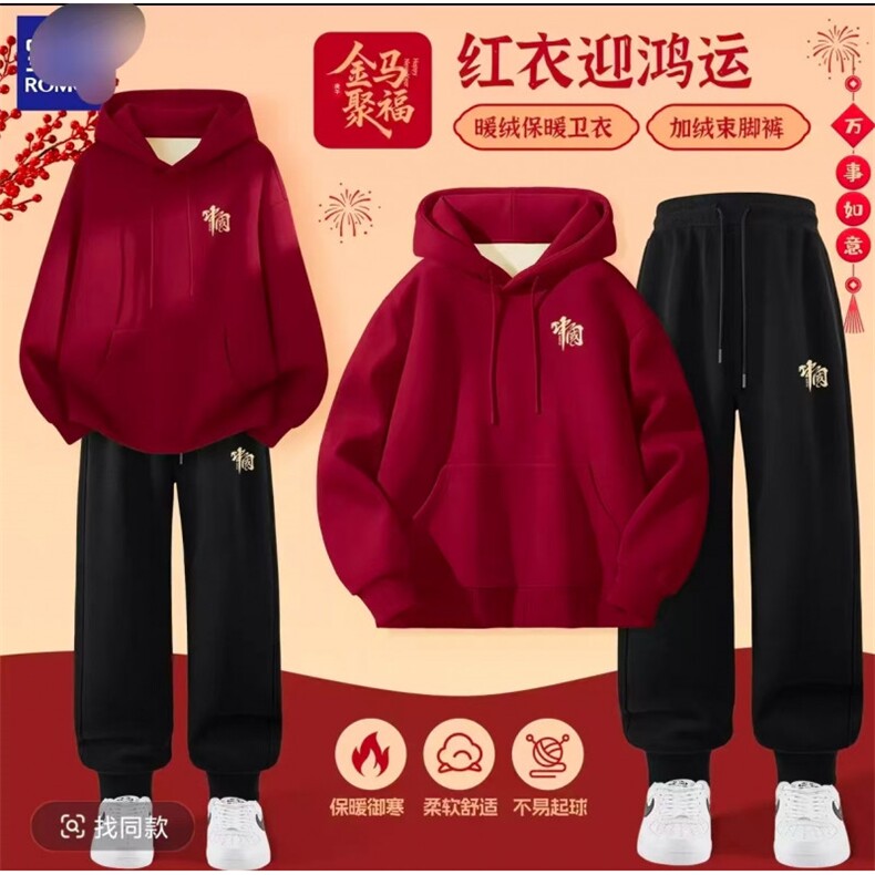 现货新年红色亲子冬拜年服加绒加厚保暖一套男本命年运动套装情侣，男装棉衣，星座1602（原101B）