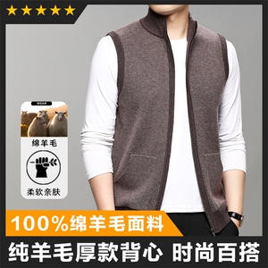 全羊毛欧货品质高端男士羊毛衫精品马甲坎肩