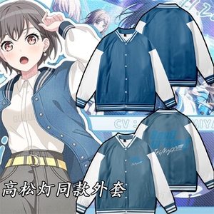 BangDream Mygo夹克高松灯拉链棒球服春秋季外套cos男女衣服上衣图片