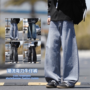 2025秋冬新款男生弯刀牛仔裤美式阔腿裤直筒宽松水洗复古2630-P47图片