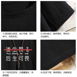 YT26028-P30 亚麻短袖t恤男大码五分袖男宽松七分袖 砖墙挂拍图片
