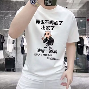 1506A/GCN13510/P31新款短袖t恤男夏季韩版潮流简约半袖1图片