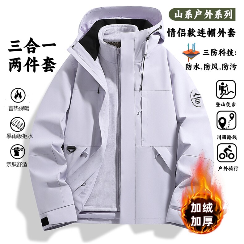 户外连帽男女新款三合一防风防水登山服石墨烯保暖外套H6188-P90,男装棉衣,星座1403A