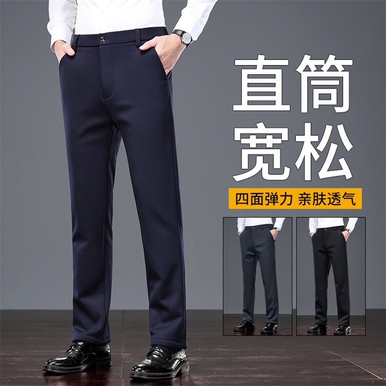 【高密面料】秋冬羊羔绒男士休闲长裤四面弹力裤宽松直筒纯色西裤,男装西裤,星座1706
