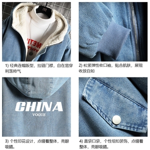NM53001-P140 牛仔外套男大码加厚加绒衣男羊羔毛服男 网格图片