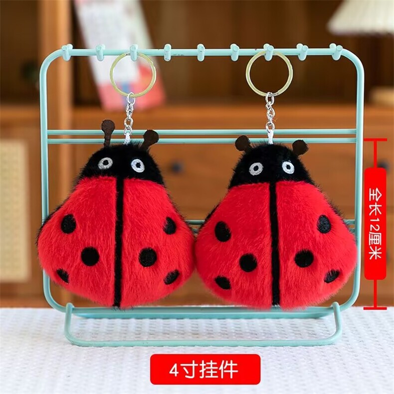 七星瓢虫可爱精品四寸毛绒挂件，杜建毛绒玩具