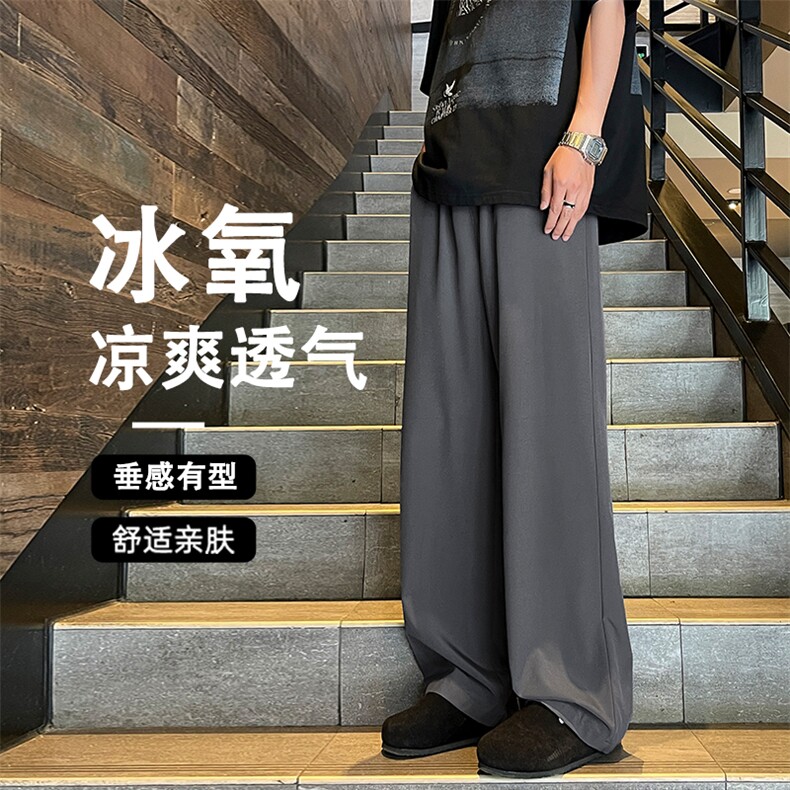宽松休闲冰氧舒适垂顺长裤坠感有型拖地裤2028-特批-2249.9,男装休闲裤,星座718-1