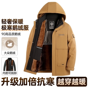 2025新款【可拆卸内胆】90白鸭绒连帽羽绒服外套男90绒新标图片