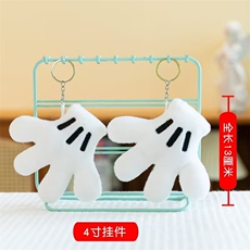 手掌可爱精品毛绒四寸挂件（整袋起售）