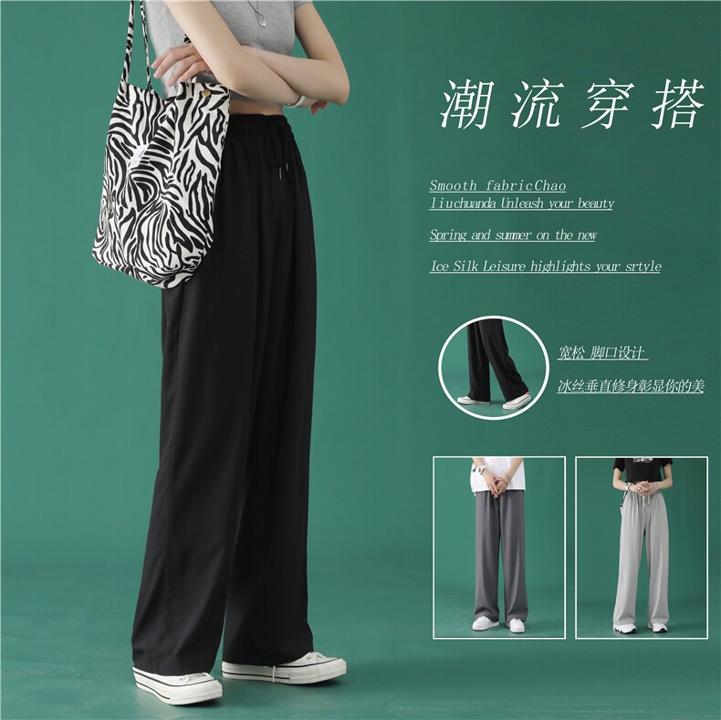 春夏季薄款韩版宽松显瘦休闲冰丝裤2028-特批22,女装休闲裤,星座718-1