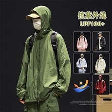 UPF100+有报告凉感轻薄透气套装防晒服两件套HS628-P75，男装防晒衣，星座1206（原A206）