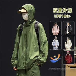 UPF100+有报告 凉感轻薄透气套装防晒服 两件套HS628-P75图片