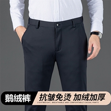 商务户外登山滑雪羽绒裤男鹅绒西裤冬季新款保暖直口运动休闲裤，男装休闲裤，电商B360