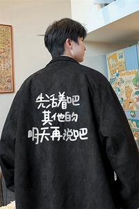 麂皮绒夹克男大码立领褂子外套JK85401-P68 加绒款-P78图片