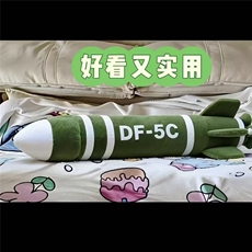 东风5C导弹东风61导弹量大来谈价!!,欣妍毛绒玩具 东风5C导弹东风61导弹量大来谈价!!,欣妍毛绒玩具