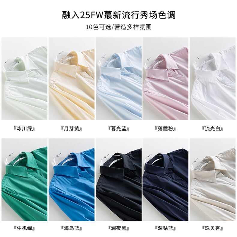2025春季新款气质衬衣女高级感抗直筒显瘦纯色,女装衬衫,拓晨羊绒