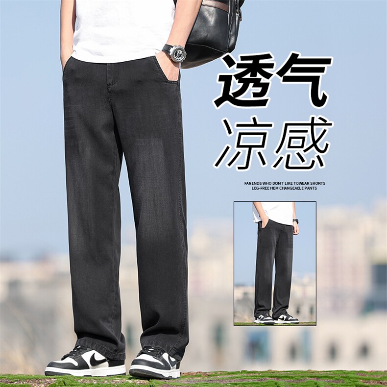 夏秋款天丝牛仔裤男宽松直筒莱赛尔男士冰丝阔腿休闲裤子3020-p50,男装牛仔裤,星座224-1