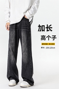 春秋加长版裤子男高个子阔腿直筒牛仔裤185cm110直筒长裤KZ005P60图片