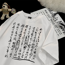 已做版权新中式潮书法短袖复古风重磅涂鸦文字t恤T83-P28，男装T恤，星座205-5