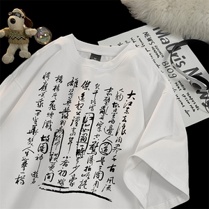 已做版权 新中式潮书法短袖复古风重磅涂鸦文字t恤 T83-P28图片