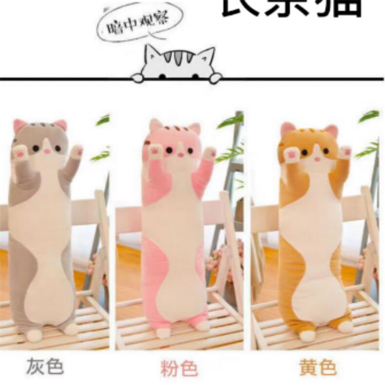 长条猫，豫东毛绒玩具网供