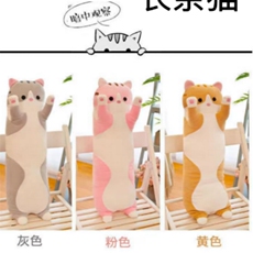 豫东毛绒玩具 长条猫