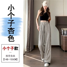 条纹小个子