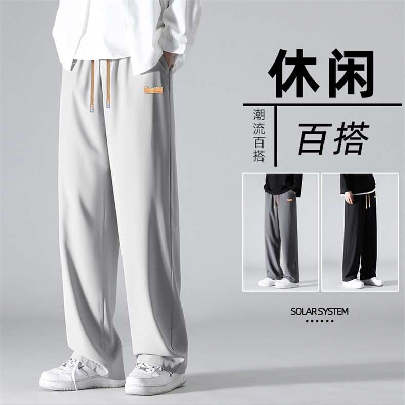 宽松直筒九分裤男士夏季薄款冰丝裤子大码垂感阔腿1229-特批27,男装休闲裤,星座718-1