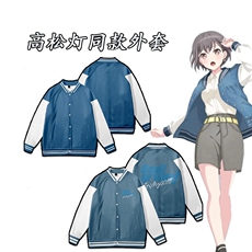 BangDreamMygo夹克高松灯拉链棒球服春秋季外套cos男女衣服上衣，男装夹克，星座506A