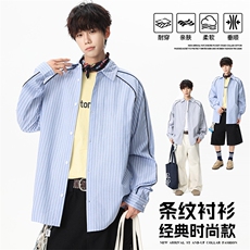 2025秋季新款百搭复古条子纯棉质衬衫青少年长袖衬衣HH9175，男装衬衫，星座1206（原A206）