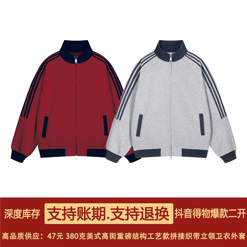 抖音得物高品质美式高街重磅结构设计拼接织带立领卫衣外套CM42,男装卫衣,电商A486-1