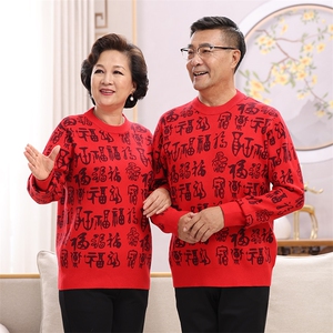 2024年秋季常规圆领中老年情侣款全身福情侣包芯纱图片
