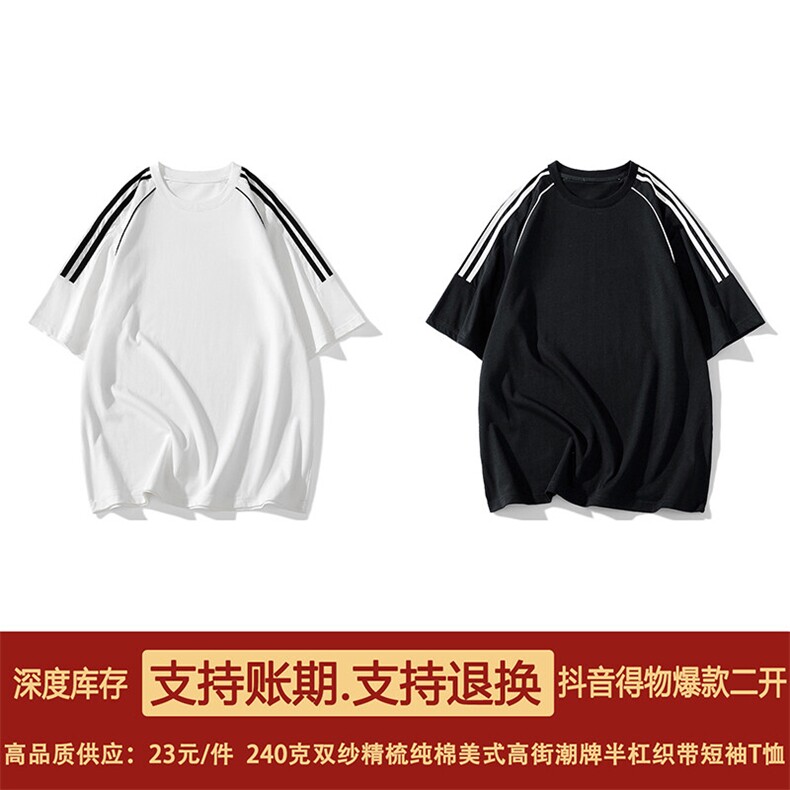 得物抖音品质二开240克重磅宽松纯棉美式高街半杠织带短袖T恤图片