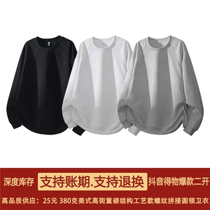 抖音得物高品质二开26春装美式高街重磅结构螺纹拼接圆领卫衣X095图片