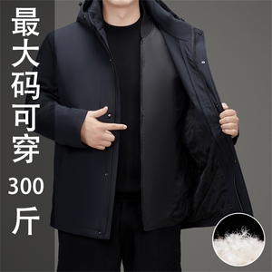 现货中老年加肥加大羽绒服外套男装特大号一衣三穿中年羽绒服大衣