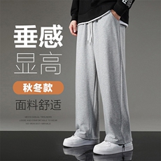 高品质秋冬新款休闲裤男宽松直筒裤纯色束脚加绒卫裤，男装休闲裤，星座209-2